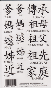 EZ Rub On Ancestors - 639ROY